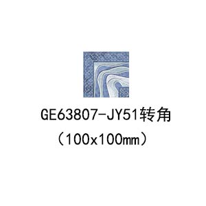 型号规格：瓷片GE63807-JY51 转角 （100x100mm）