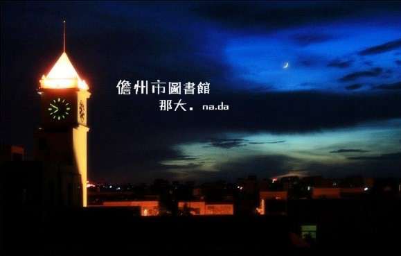 儋州2.jpg 儋州2.jpg